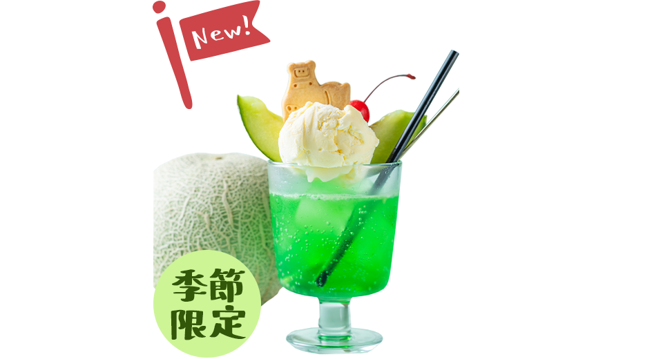 食堂のメロンクリームソーダ