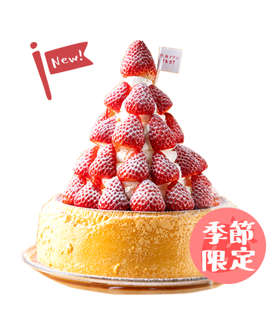 ドリームジャンボプリンいちごスペシャル