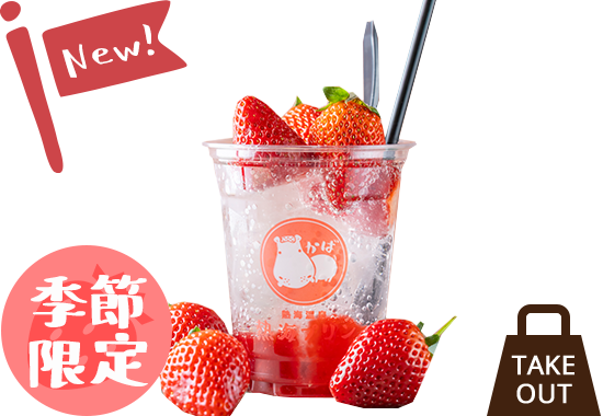 食堂のいちごソーダ