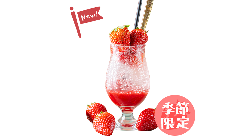 食堂のいちごソーダ