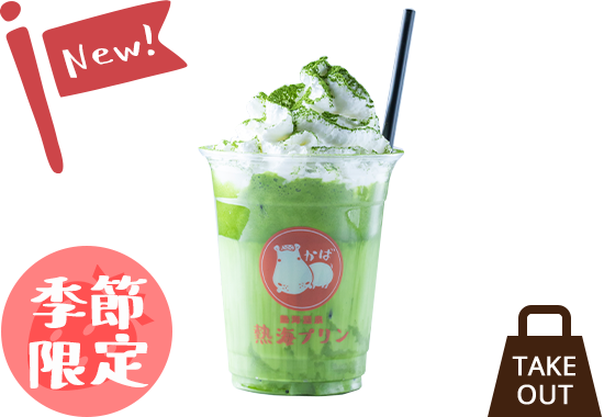 むっちゃ抹茶ラテ