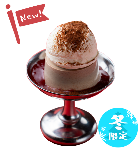 かけてリッチにチョコ皿プリン