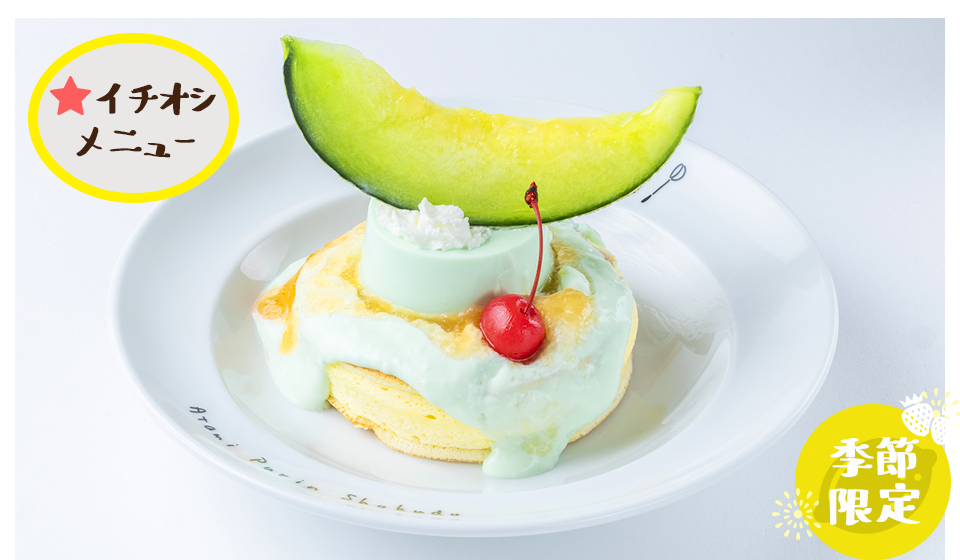 メロンプリンパンケーキ