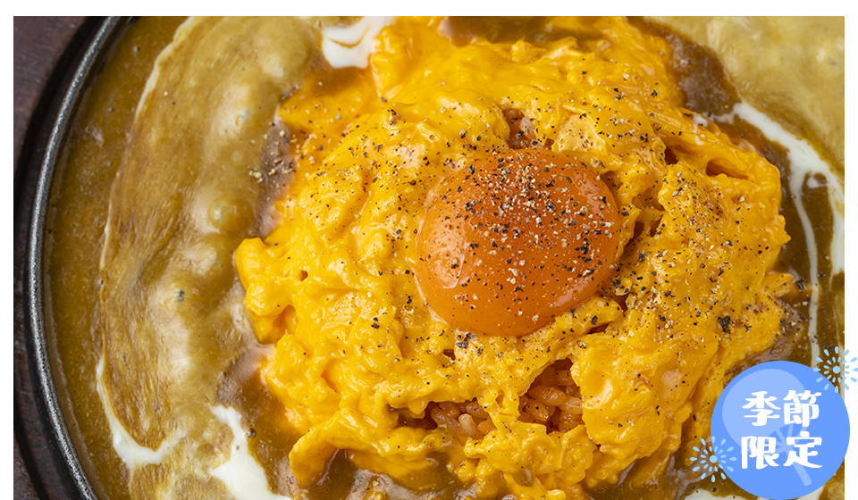 ぐつぐつチーズカレーオムライス