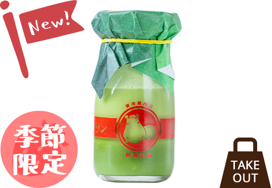 むっちゃ抹茶プリン