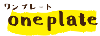 ワンプレート