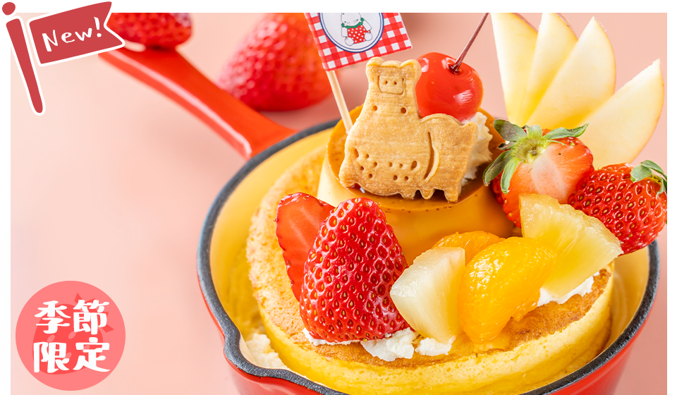 いちごとプリンアラモードパンケーキ