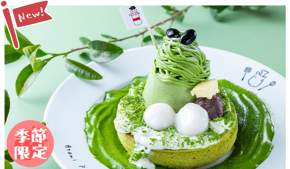 むっちゃ抹茶プリンパンケーキ