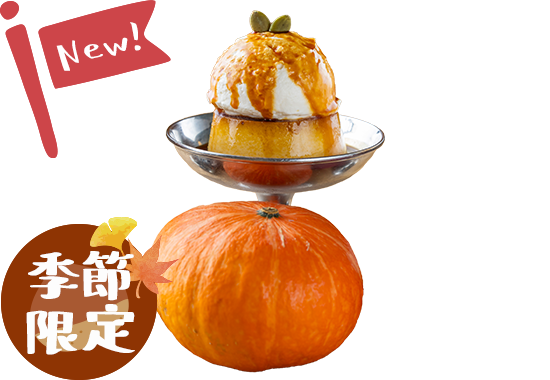 食堂の皿プリン かぼちゃ